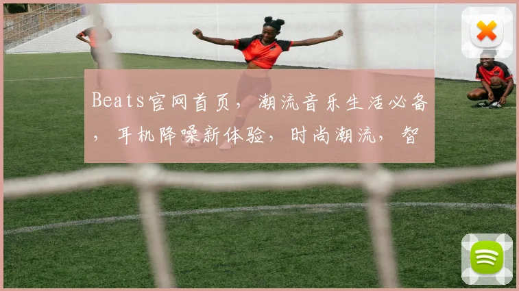 Beats官网首页，潮流音乐生活必备，耳机降噪新体验，时尚潮流，智能音质，一触即达